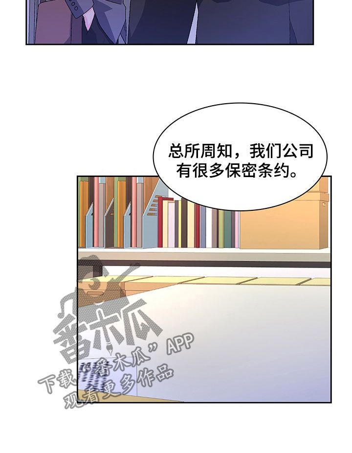 亚瑟的爱好漫画免费观看漫画,第73话1图