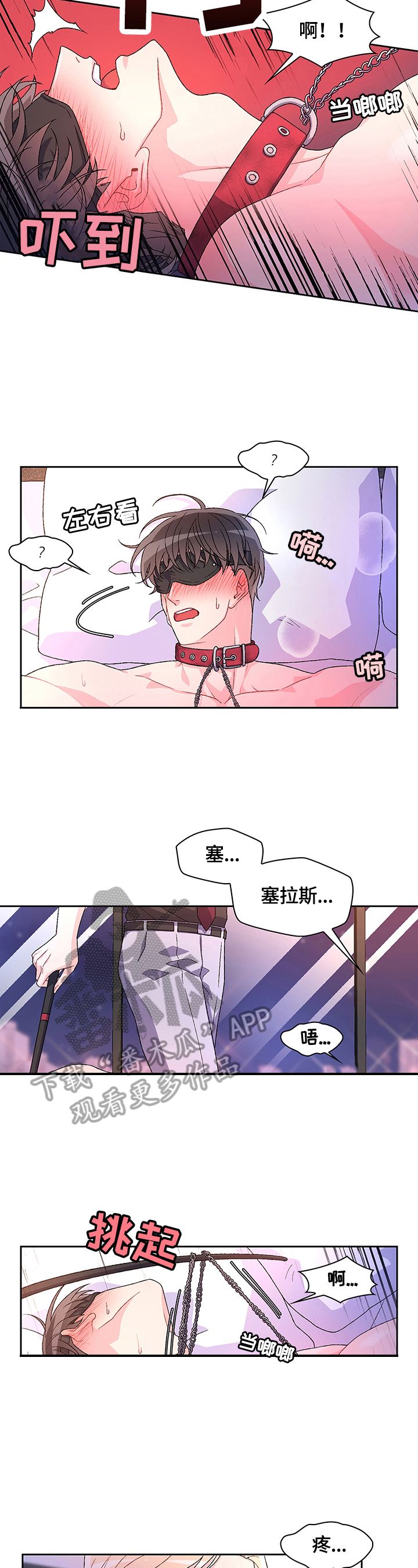 漫名亚瑟的爱好漫画,第40话2图