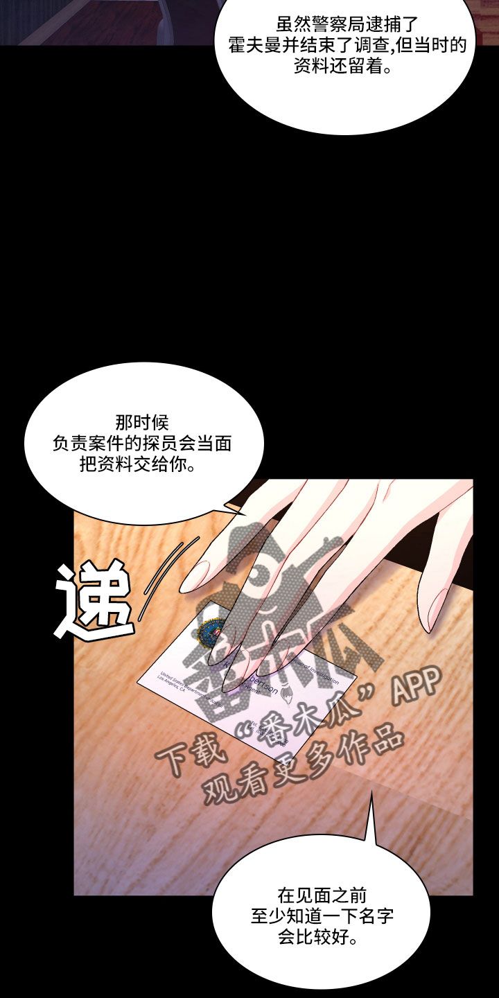 亚瑟的足球笔趣阁漫画,第152话5图