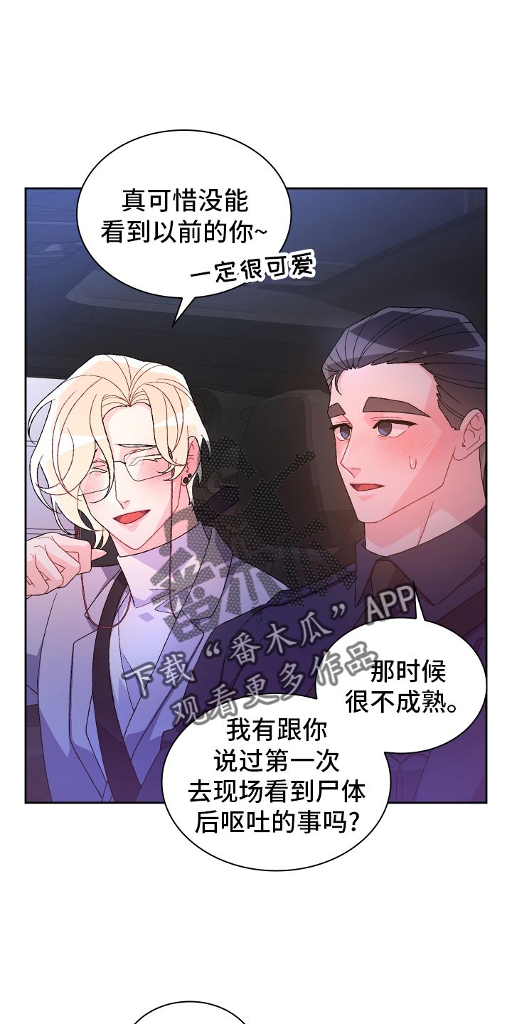 亚瑟的台词王者荣耀漫画,第205话1图