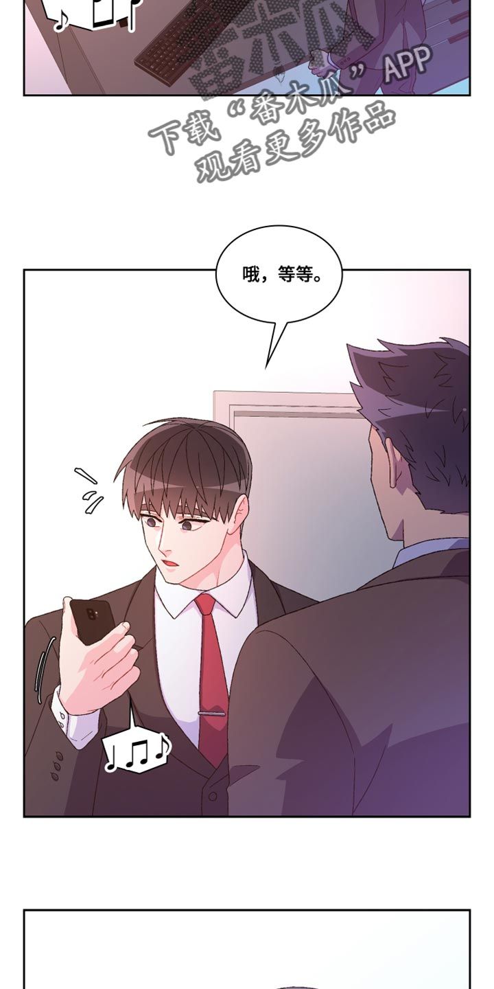 亚瑟的故事漫画,第188话4图