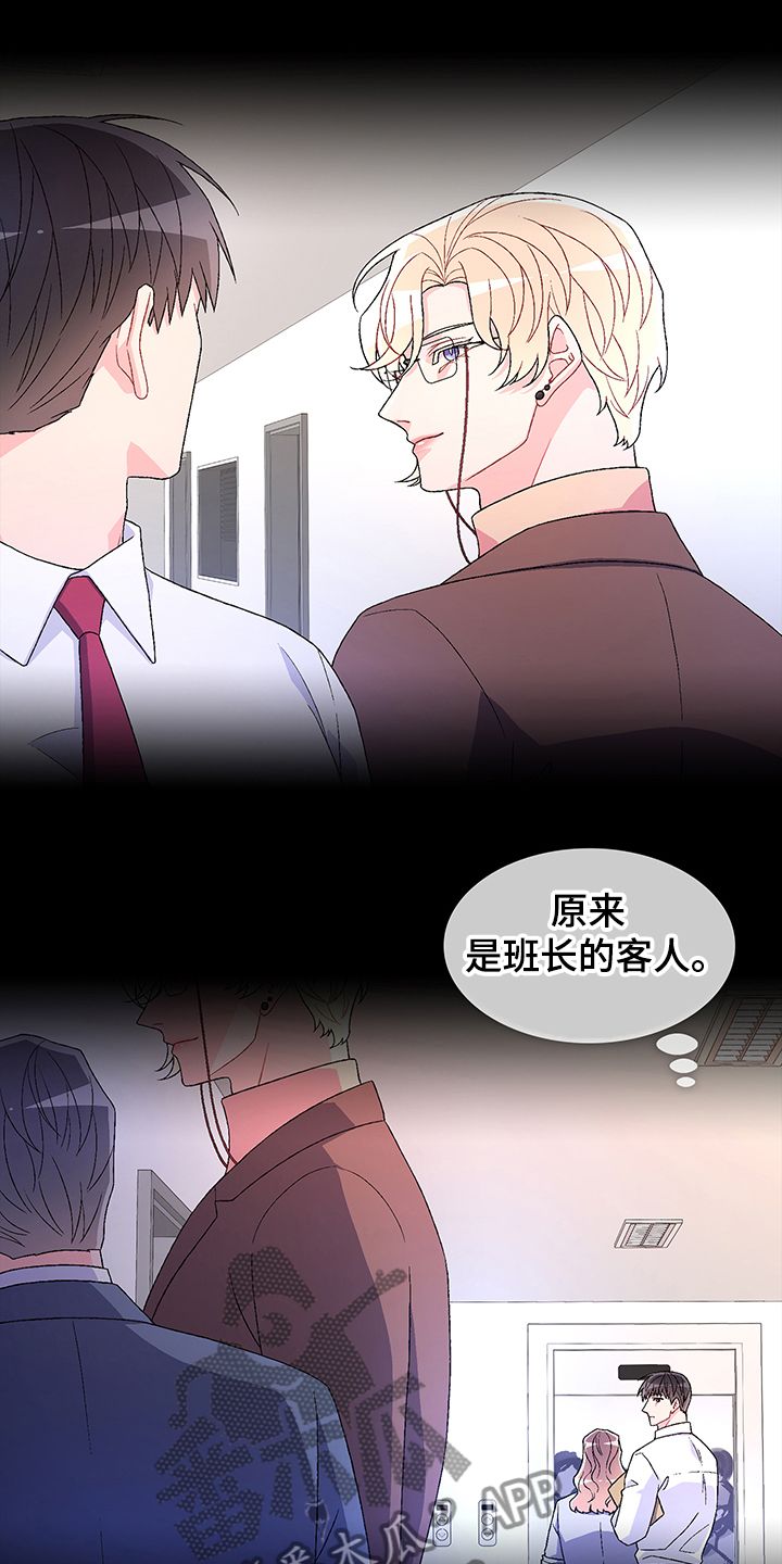 亚瑟的爱好漫画,第108话1图