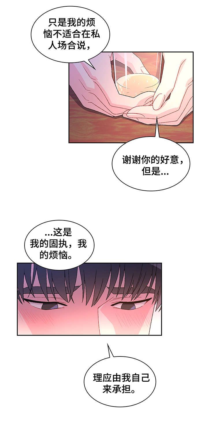 亚瑟的爱好皮皮漫画,第3话3图