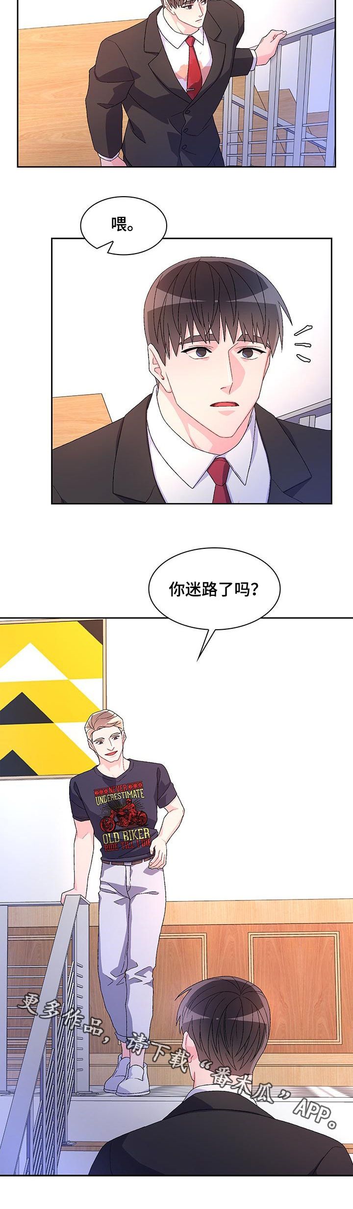 亚瑟的迷你王国漫画,第71话5图