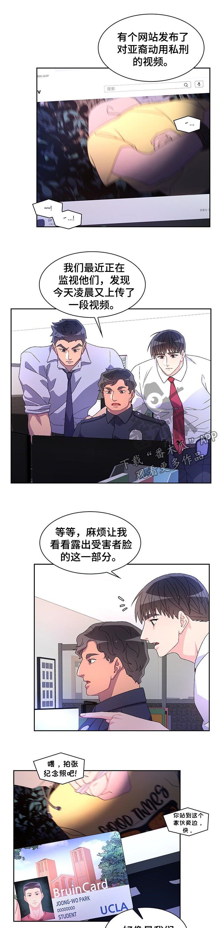 亚瑟的迷你王国漫画,第70话3图