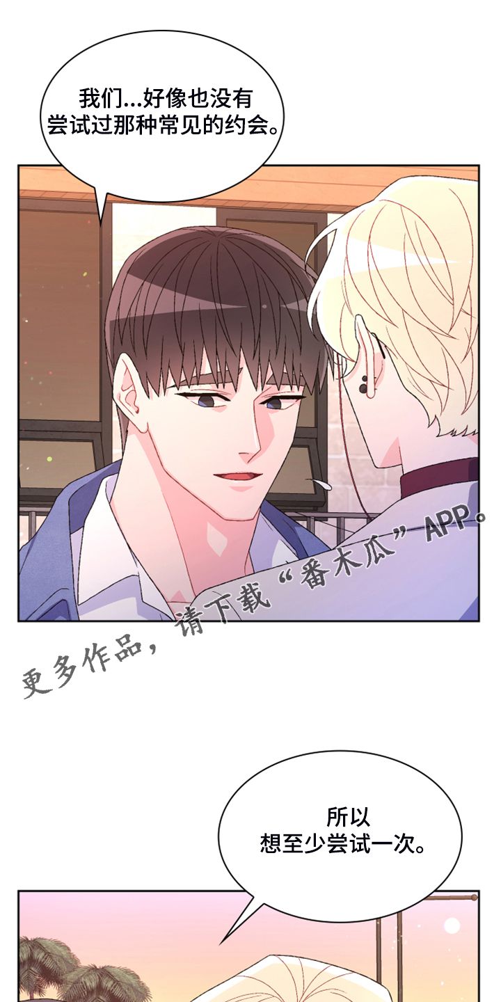 亚瑟的爱好漫画免费漫画,第130话1图