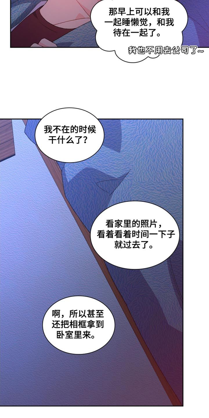 亚瑟的专精有什么用漫画,第216话4图