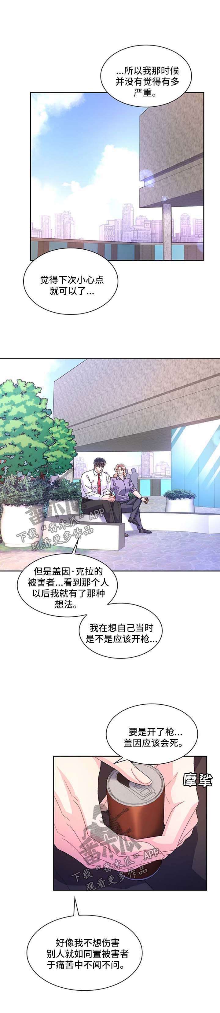 亚瑟的爱好全集漫画,第36话2图