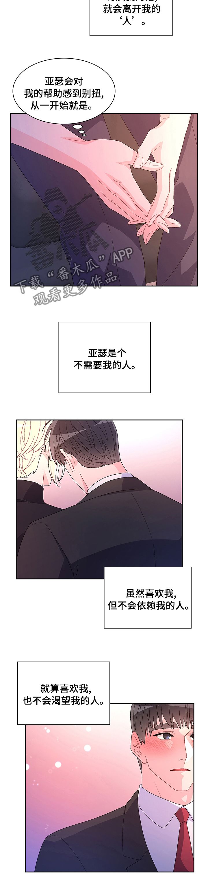 亚瑟的迷你王国在线观看漫画,第87话2图