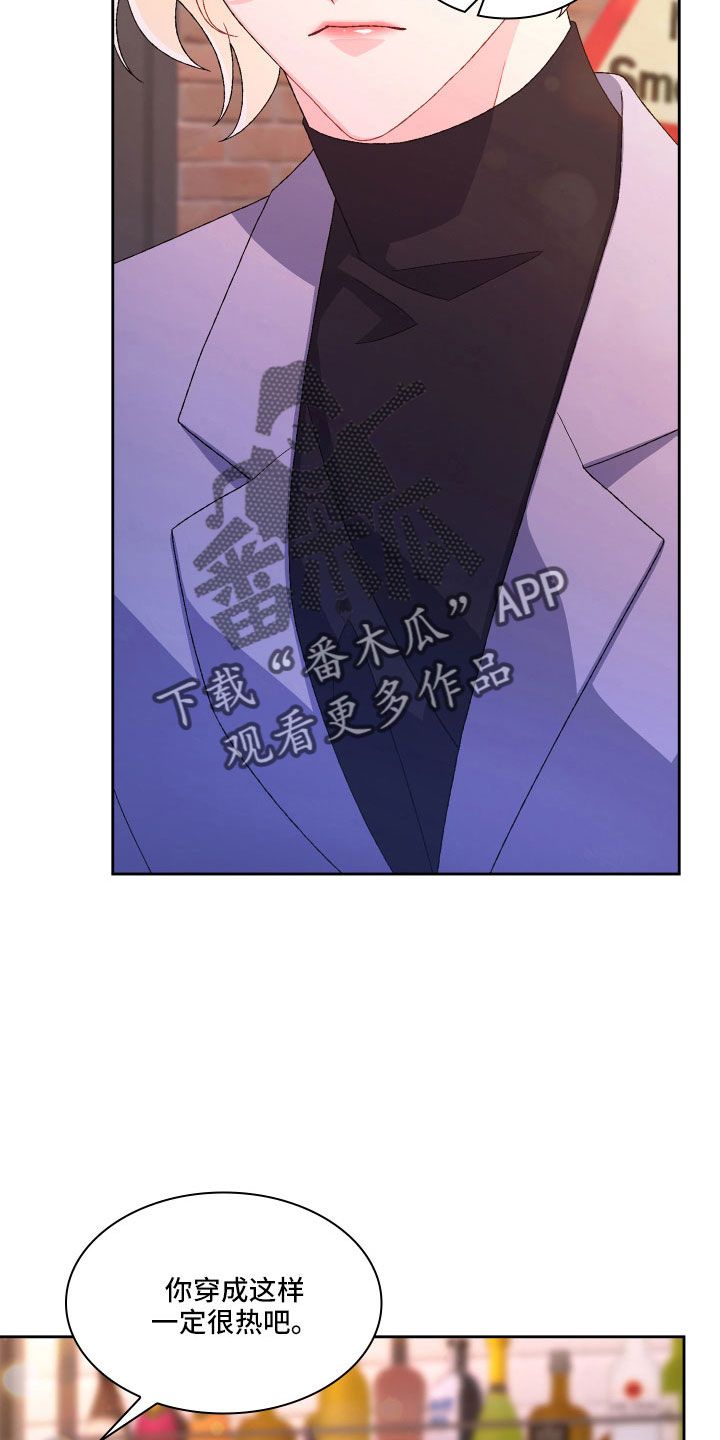 亚瑟喜欢的女人漫画,第146话3图