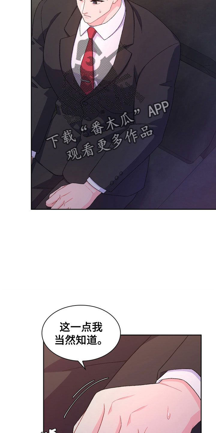 亚瑟柯克兰爱好漫画,第154话4图