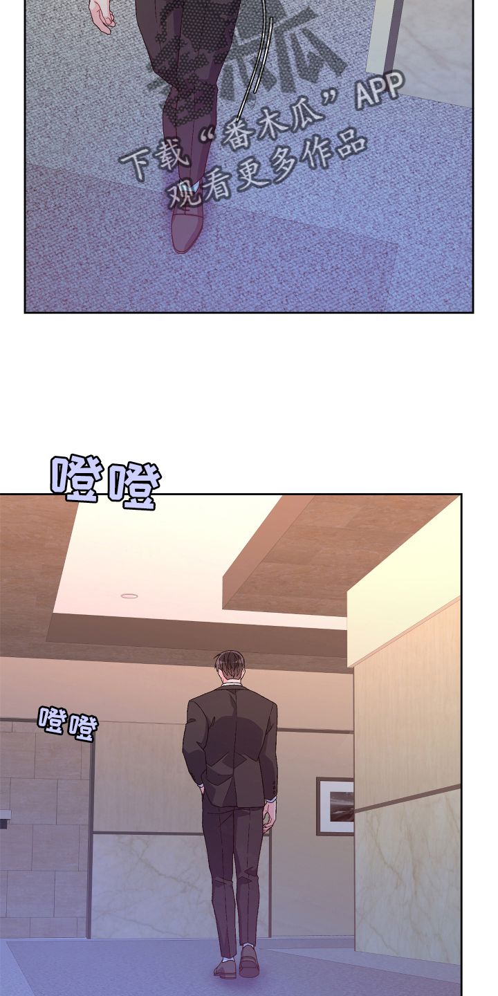 亚瑟的迷你王国在线观看漫画,第166话4图