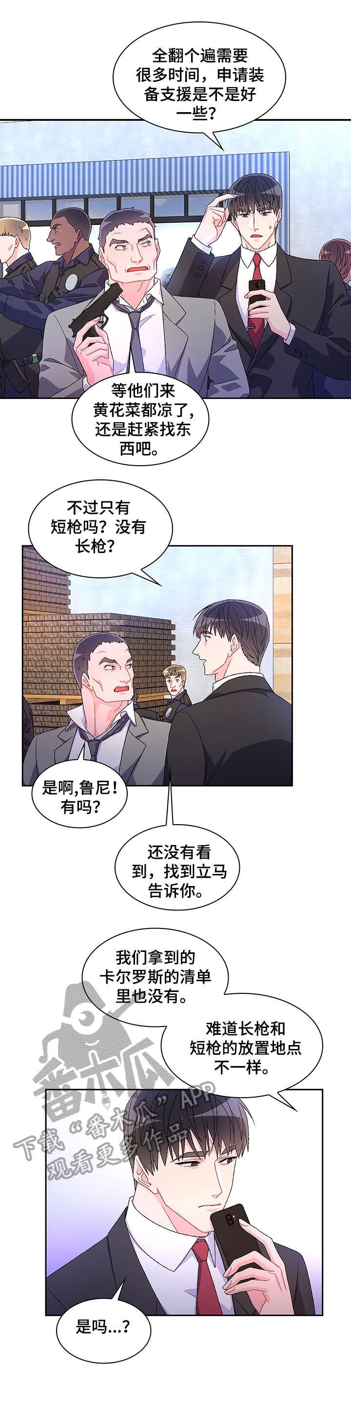 亚瑟的爱称漫画,第19话1图