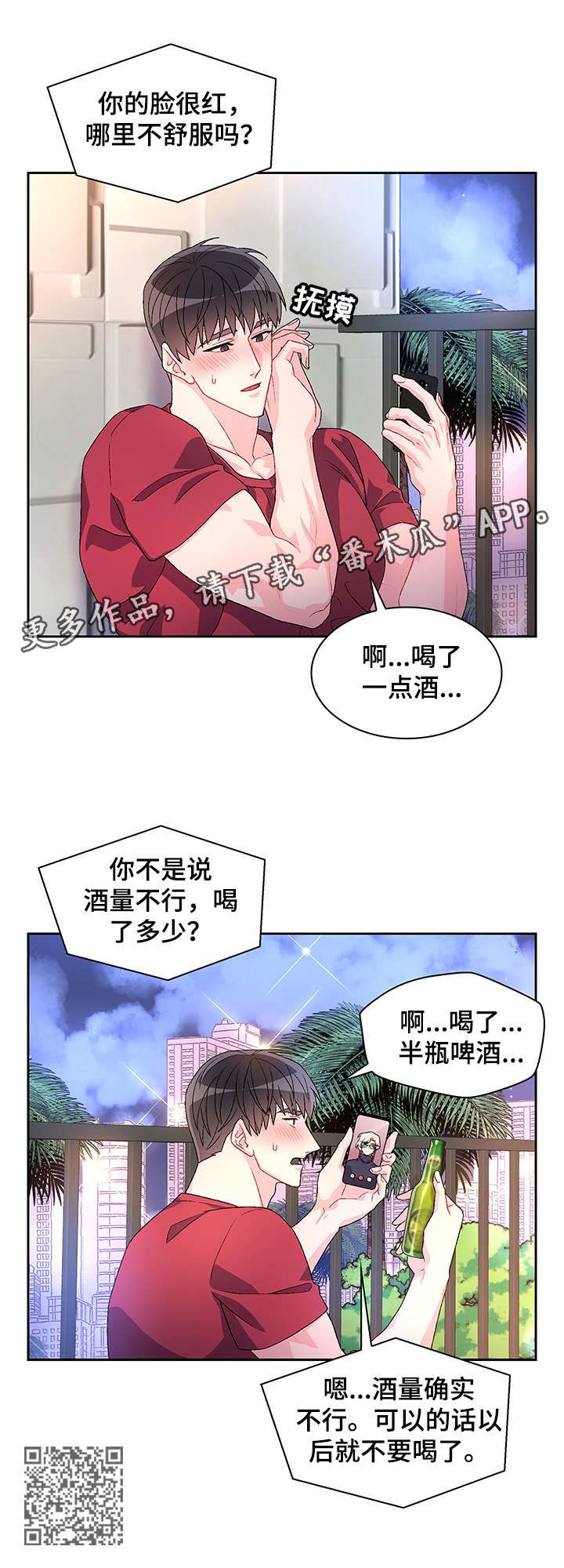 亚瑟的迷你王国在线观看漫画,第30话2图