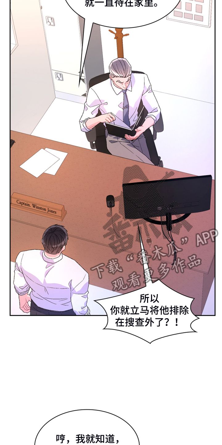 亚瑟的墓在哪漫画,第127话3图