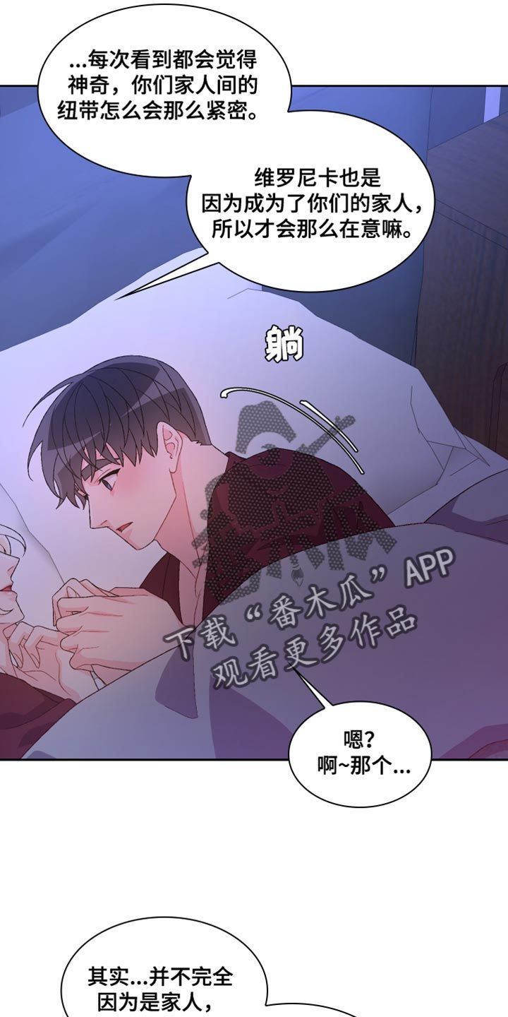 亚瑟的爱好漫画在哪里看漫画,第194话4图