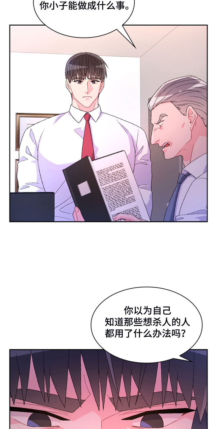 亚瑟的迷你王国在线观看漫画,第127话4图