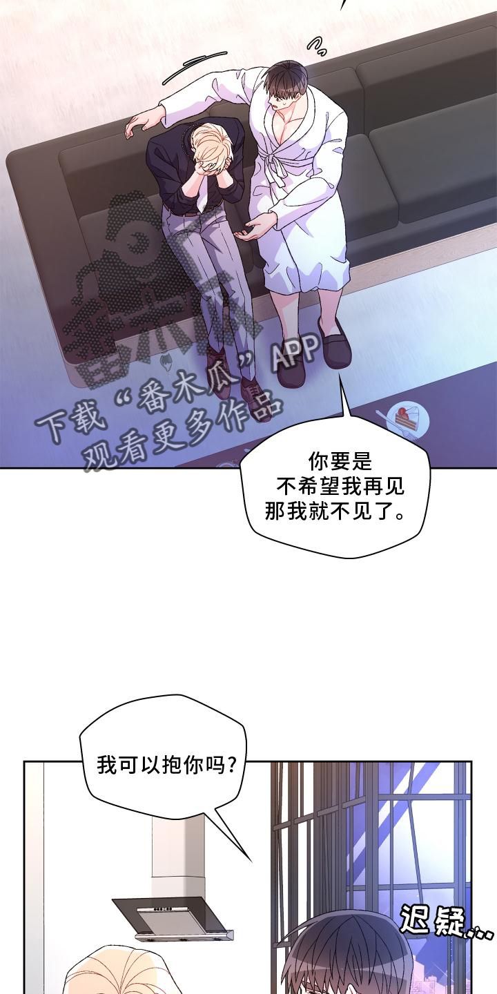 亚瑟的爱好漫画,第175话5图