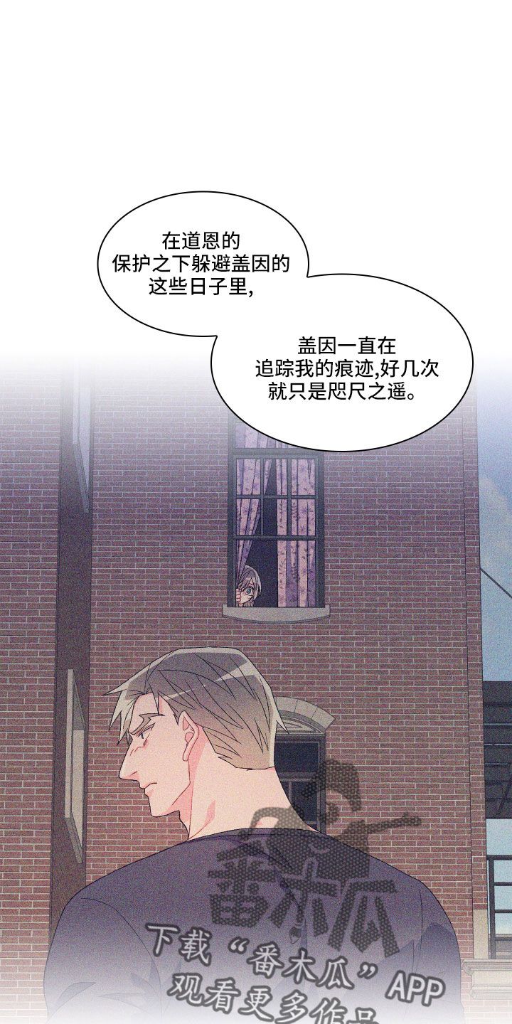 亚瑟的爱好漫画,第149话3图