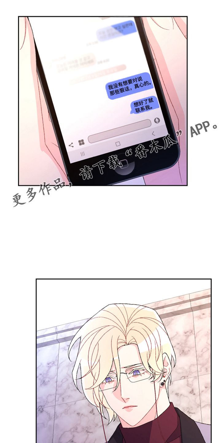 亚瑟的技能漫画,第135话1图