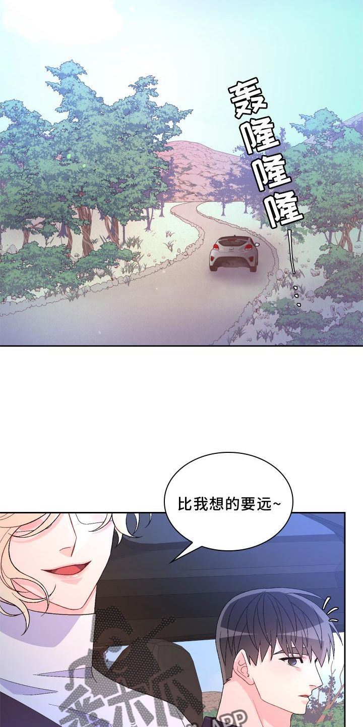 亚瑟的爱好漫画,第180话2图