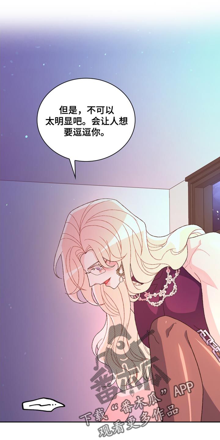 亚瑟的爱好漫画免费漫画,第225话3图