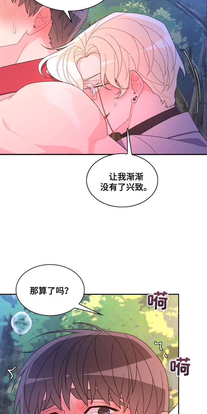 亚瑟的爱好漫画在哪里看漫画,第192话2图