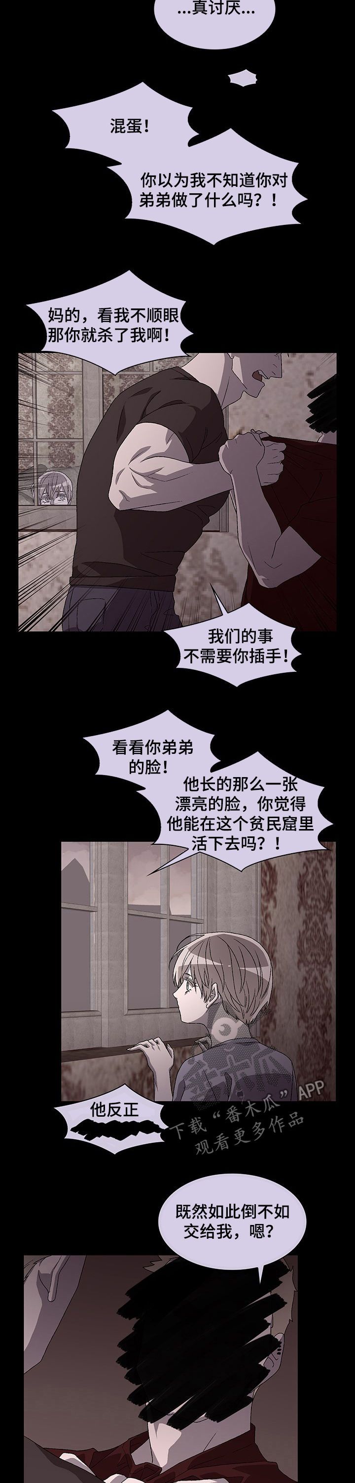 亚瑟的爱是什么漫画,第49话3图