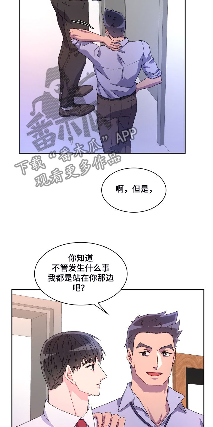 亚瑟的迷你王国1在线观看漫画,第118话5图