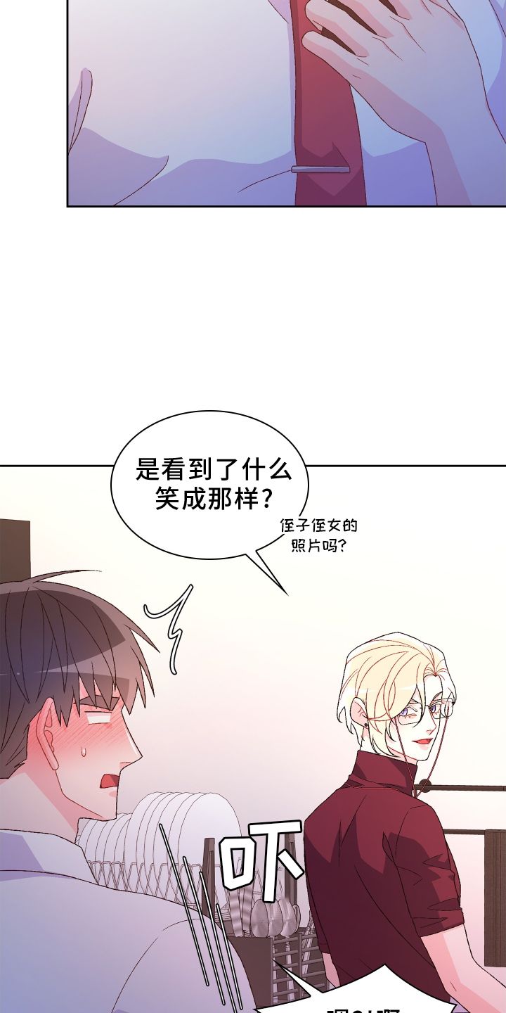 亚瑟的爱好漫画,第199话3图