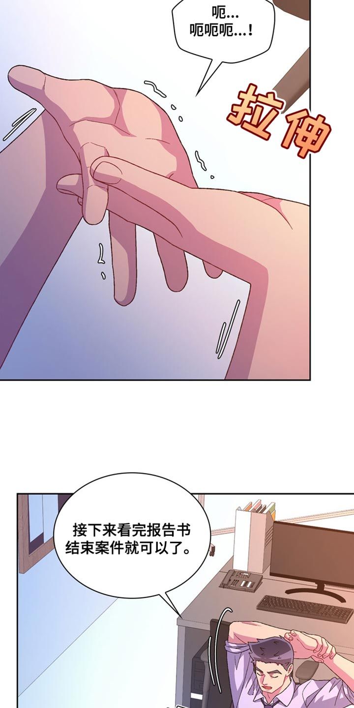 亚瑟的爱好漫画,第223话2图