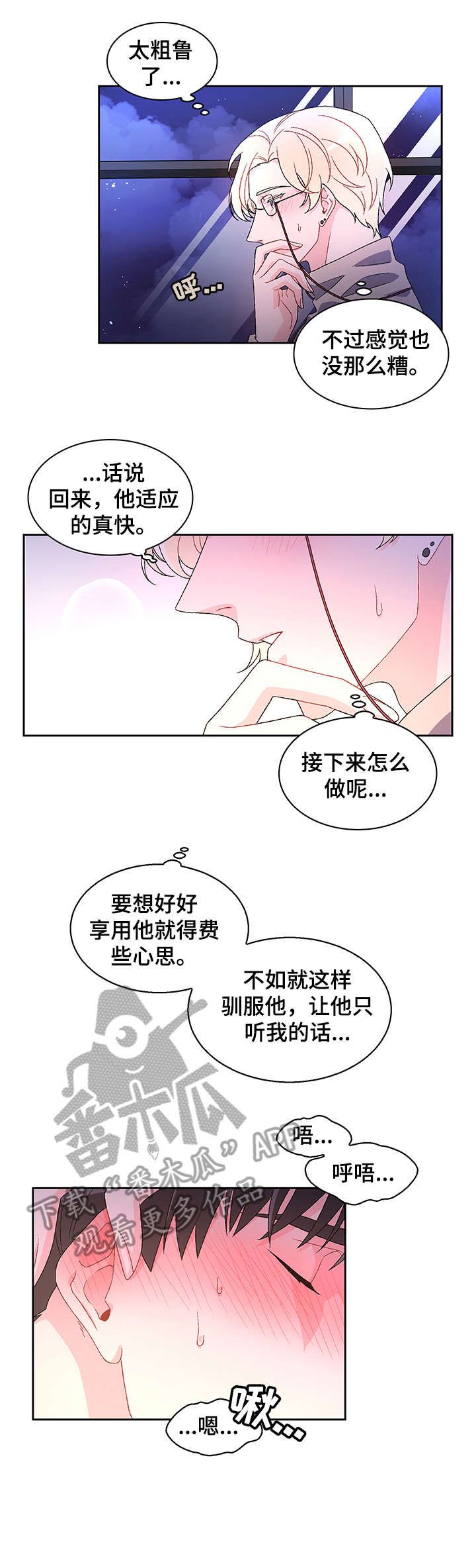 亚瑟爱好漫画,第6话3图