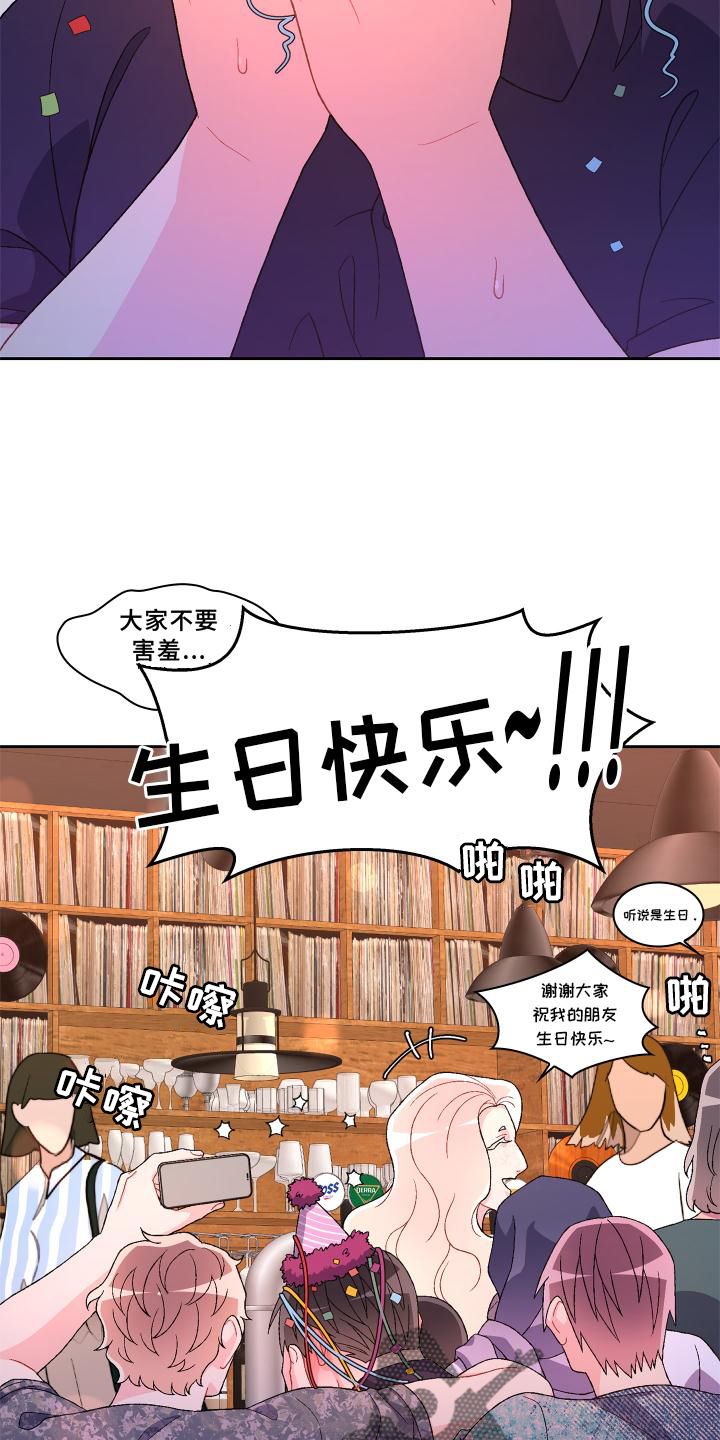 亚瑟的爱称漫画,第172话1图