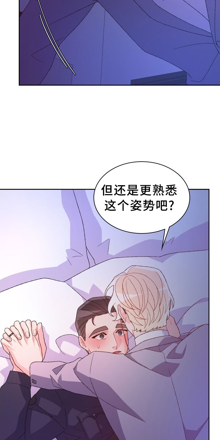 与亚瑟的爱好相类似的漫画漫画,第207话2图