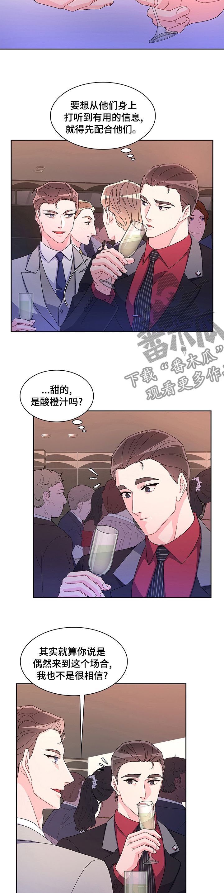 亚瑟的剑漫画,第94话2图