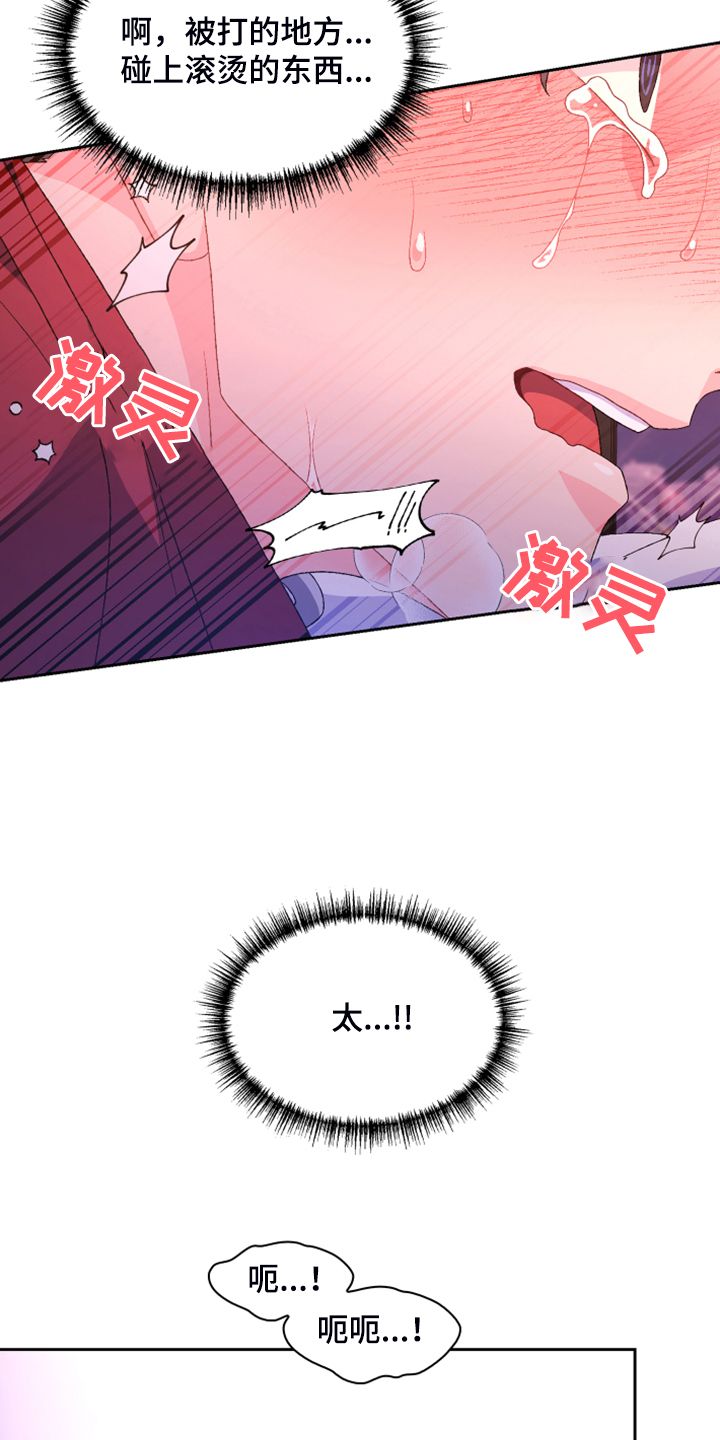 亚瑟的专精有什么用漫画,第123话2图