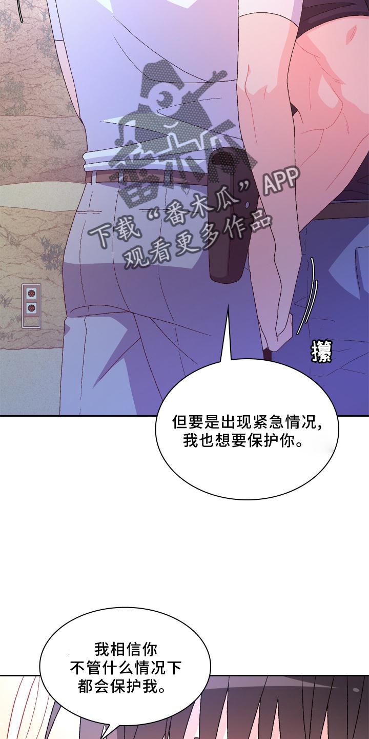 亚瑟柯克兰爱好漫画,第182话2图