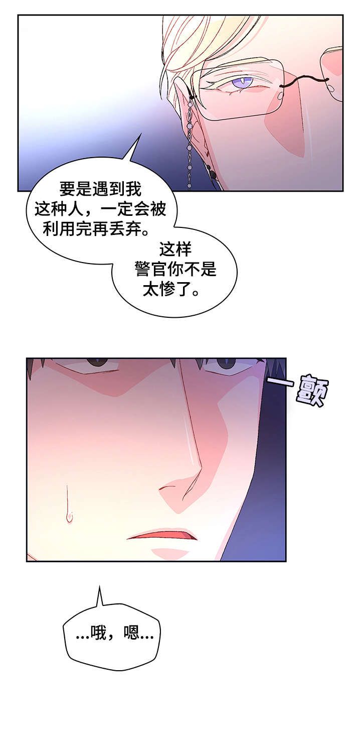 亚瑟的爱好漫画在哪里看漫画,第13话1图