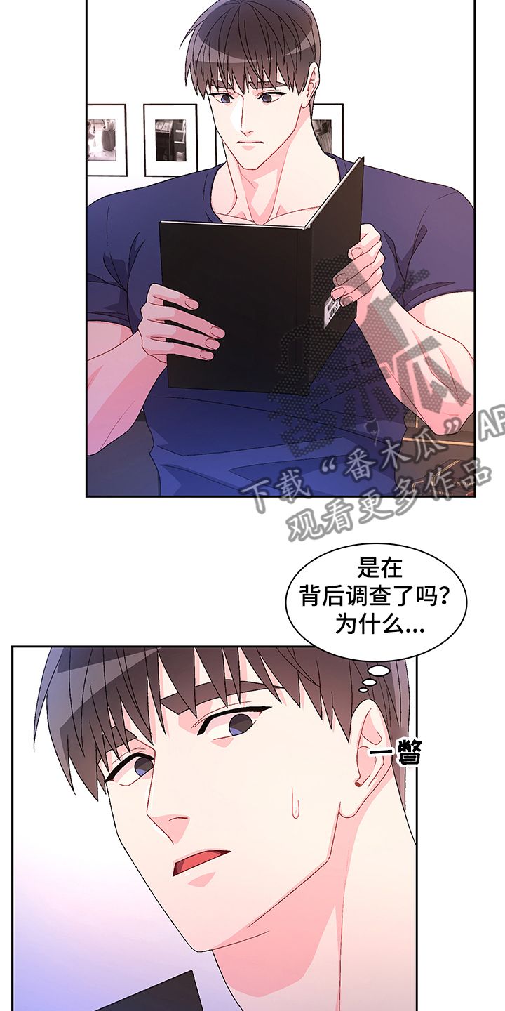 亚瑟的爱好漫画,第109话4图