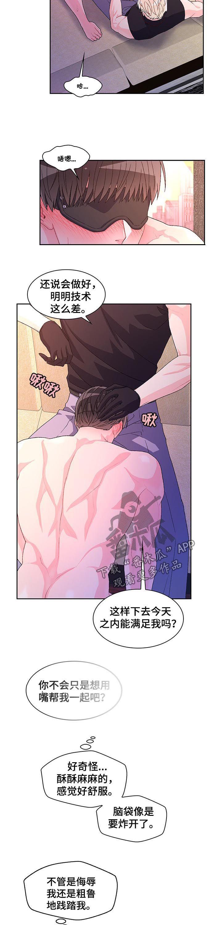 亚瑟的爱好54话漫画,第63话3图