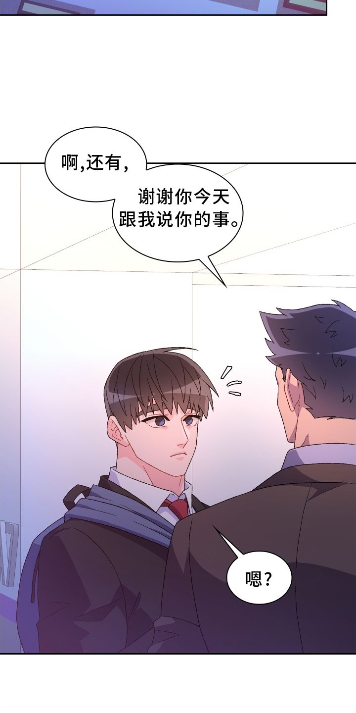 亚瑟形象漫画,第204话3图