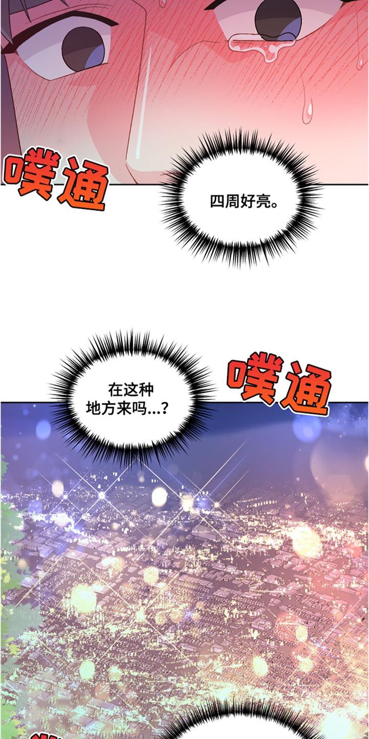 亚瑟的爱好漫画免费观看漫画,第190话2图