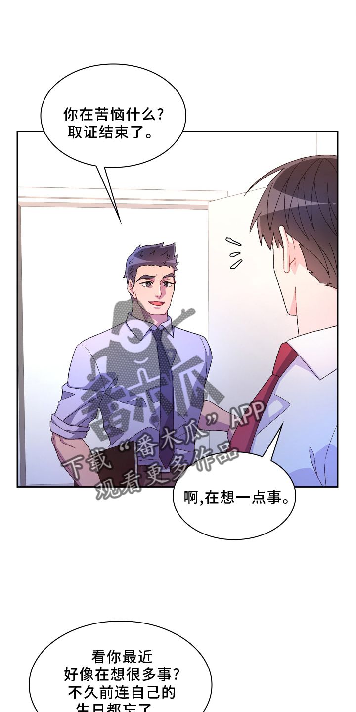 亚瑟的爱好漫画讲的是什么漫画,第164话2图