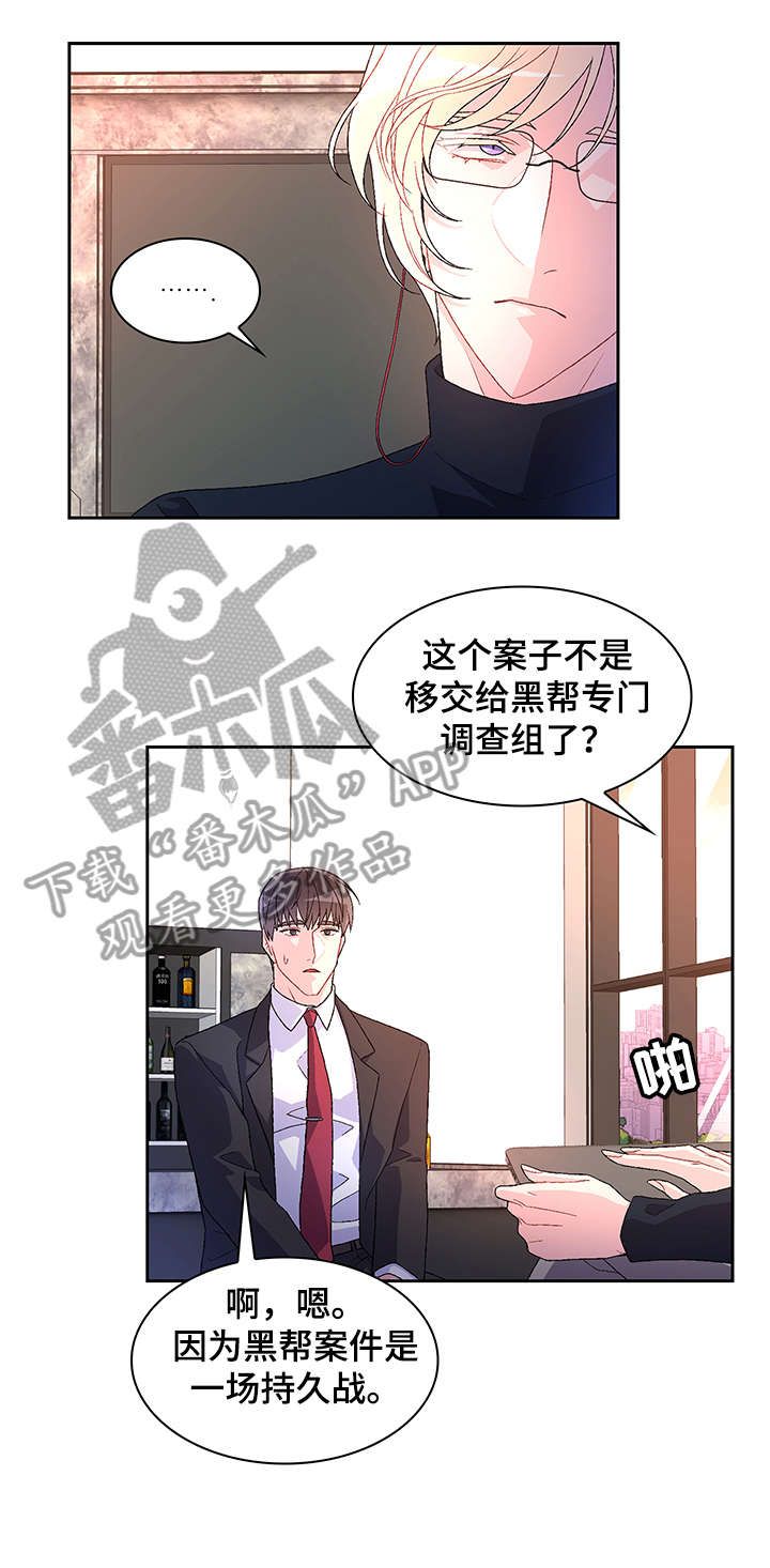 亚瑟的爱好漫画,第19话3图