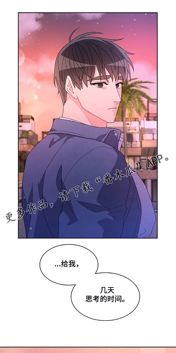 亚瑟的爱好哩咪漫画,第132话1图