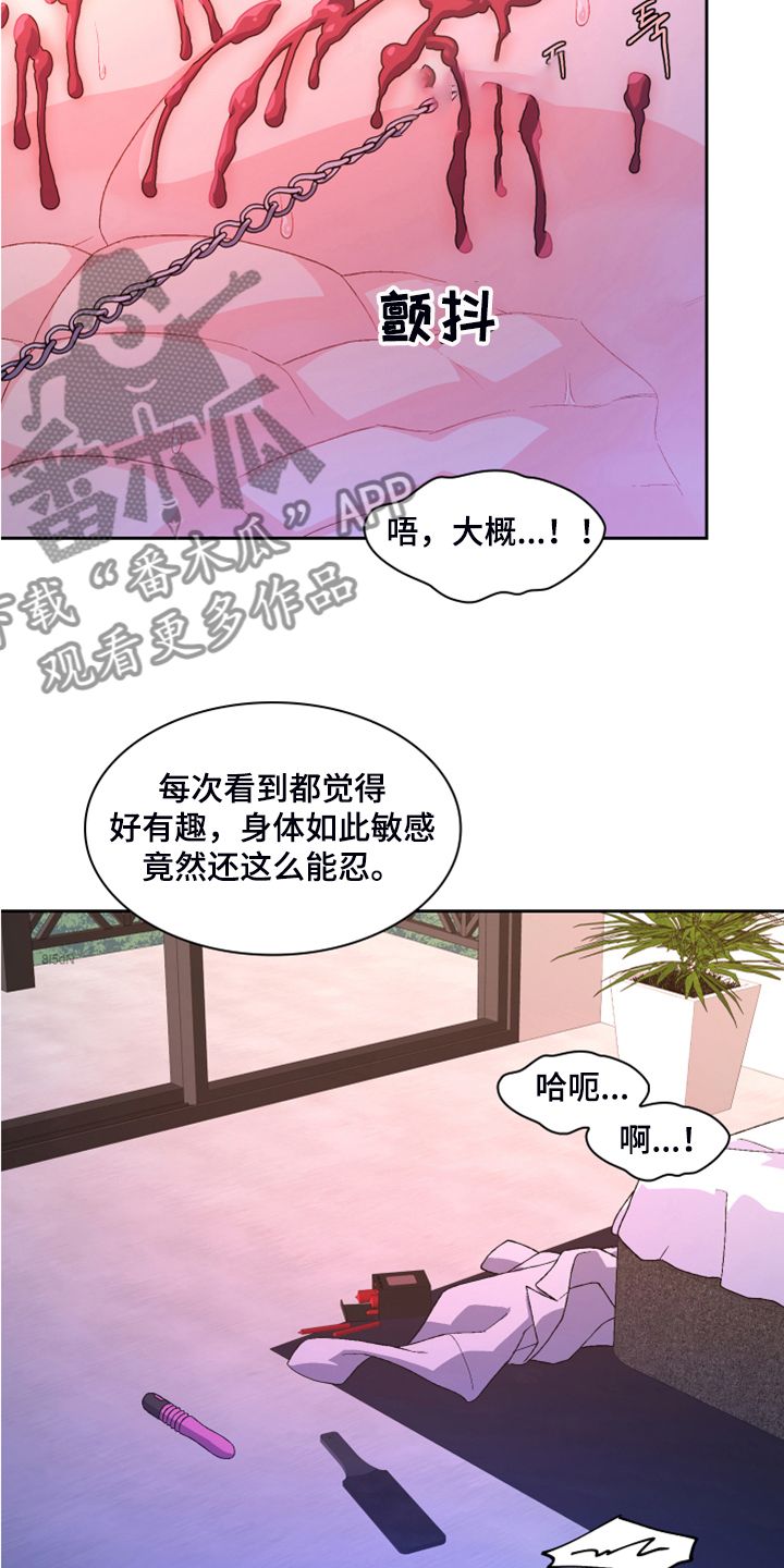 亚瑟形象漫画,第124话2图