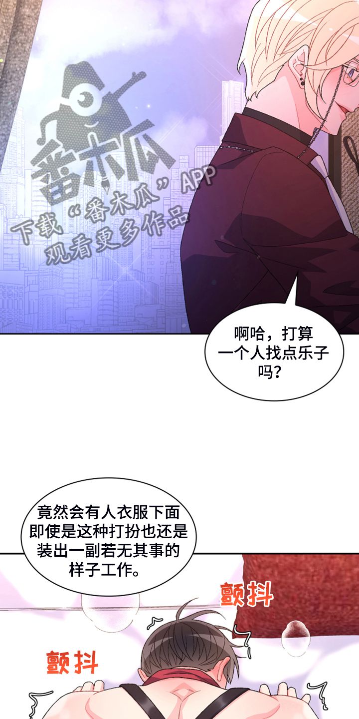 亚瑟的足球漫画,第141话1图