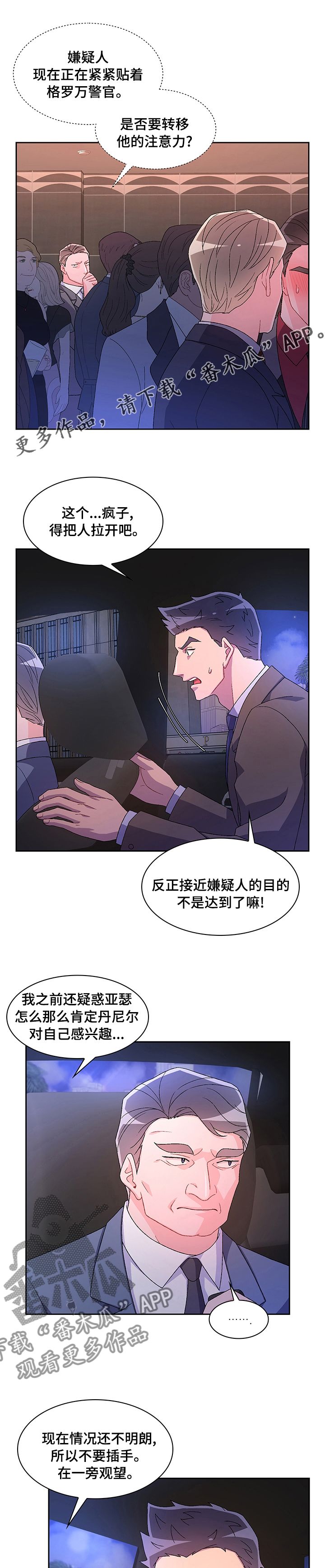 亚瑟的威士忌电影漫画,第94话1图