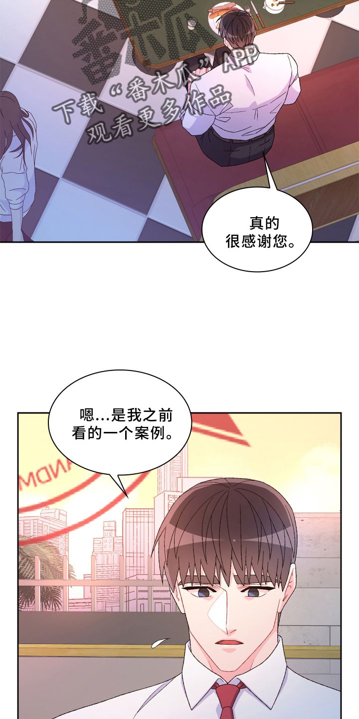 亚瑟特点漫画,第165话4图