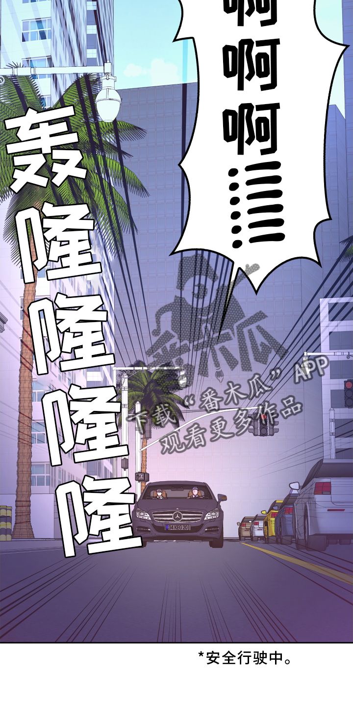 亚瑟的爱好作者漫画,第201话2图